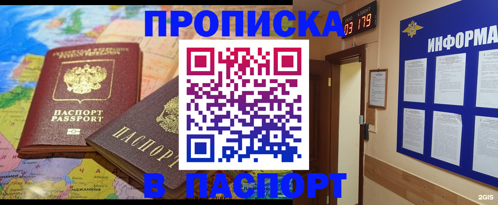 временная регистрация недорого в Пятигорске