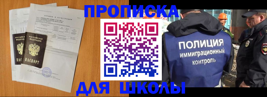 временная регистрация купить в Пятигорске