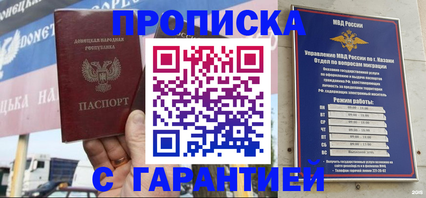 временная регистрация собственник в Пятигорске